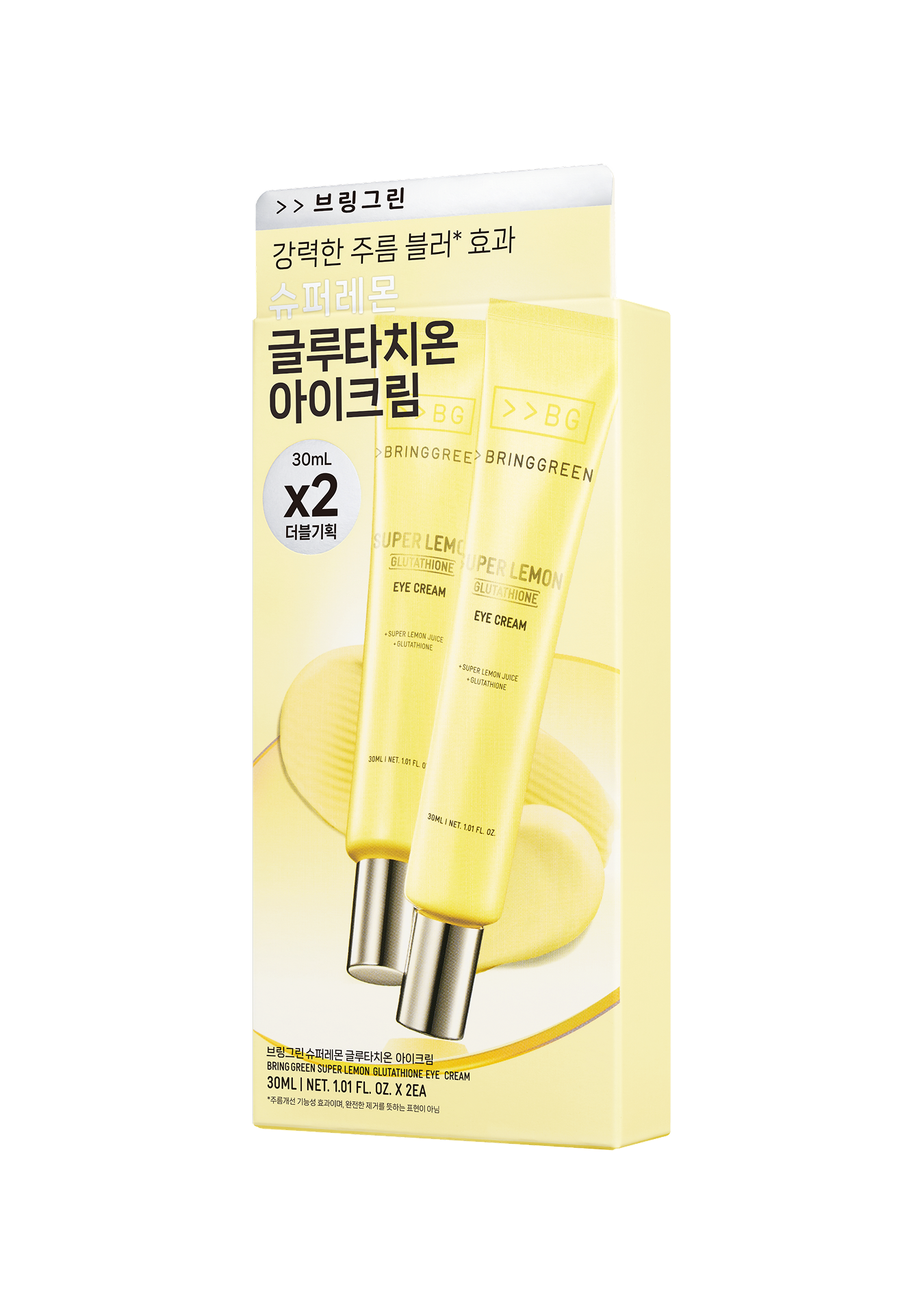 SUPER LEMON GLUTATHIONE EYE CREAM (DOUBLE SET)