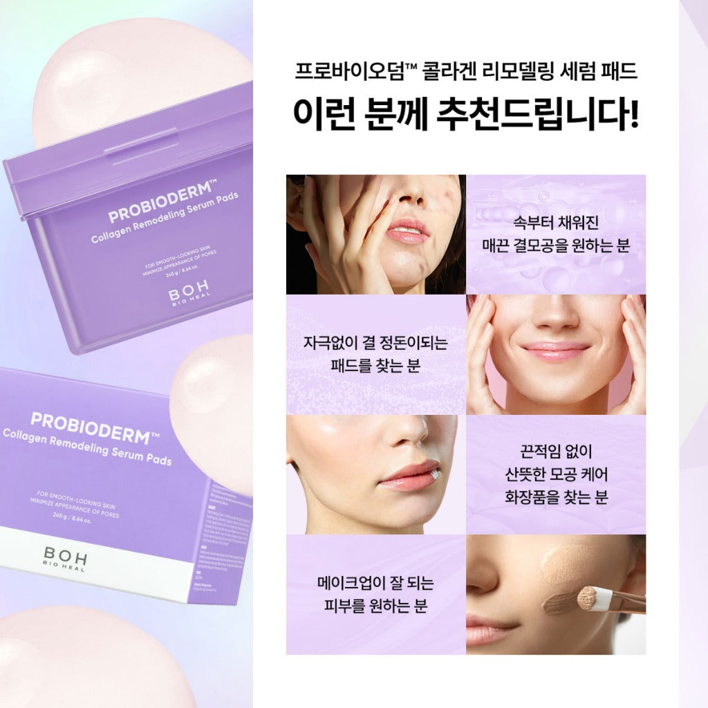 BIOHEAL BOH Probioderm™ Collagen Remodeling Serum Pads for Pore and Texture Control (70pcs)