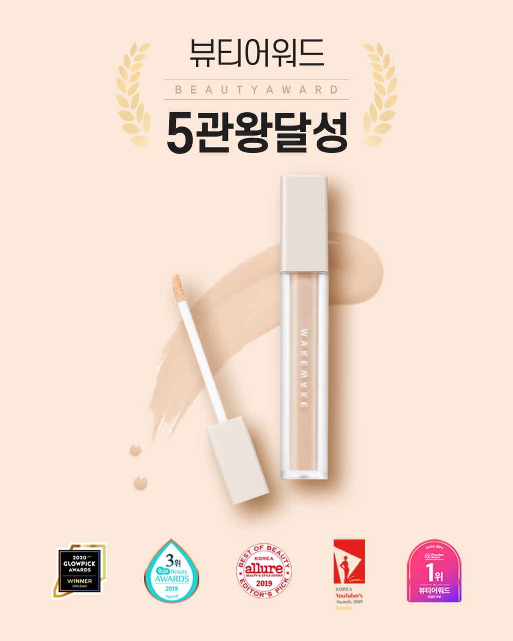 WAKEMAKE Defining Cover Concealer (6g) | Long-Lasting Full Coverage